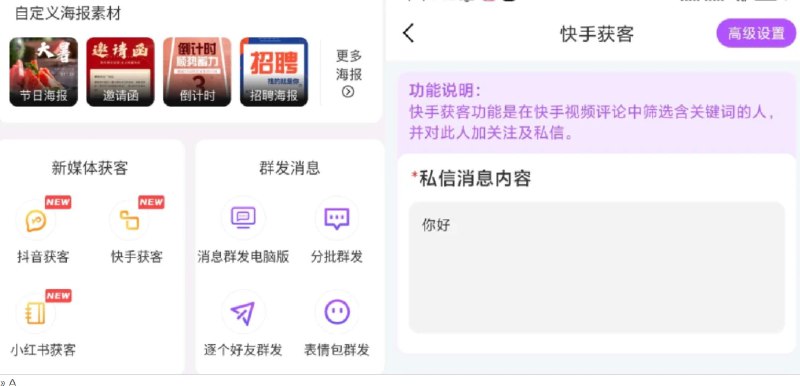 📢 微商团长 - 做微商必备工具🏷️ #Android | 软件 #微商工具👉🏻 