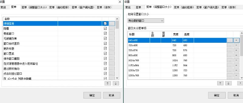 📢 SmartSystemMenu窗口增强v2.29.0🏷️ #Windows | 教程 | 软件👉🏻 