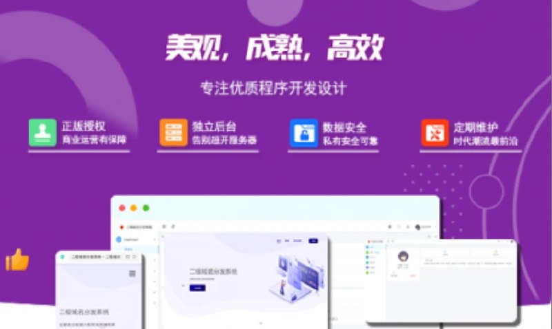 📢 2024最新版守约者二级域名分发系统🏷️ #源码👉🏻 