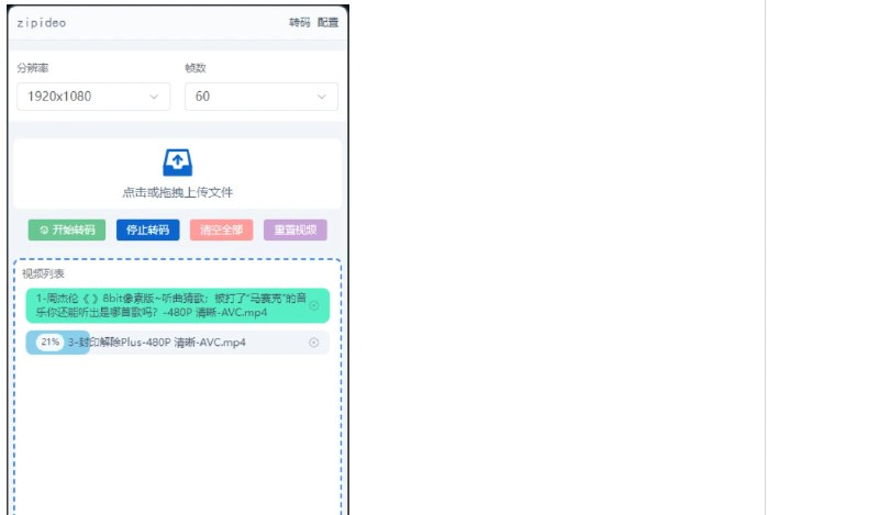 📢 Zipideo – 一款开源的桌面端视频压缩工具🏷️ #Mac | Windows | 软件 #桌面工具👉🏻 
