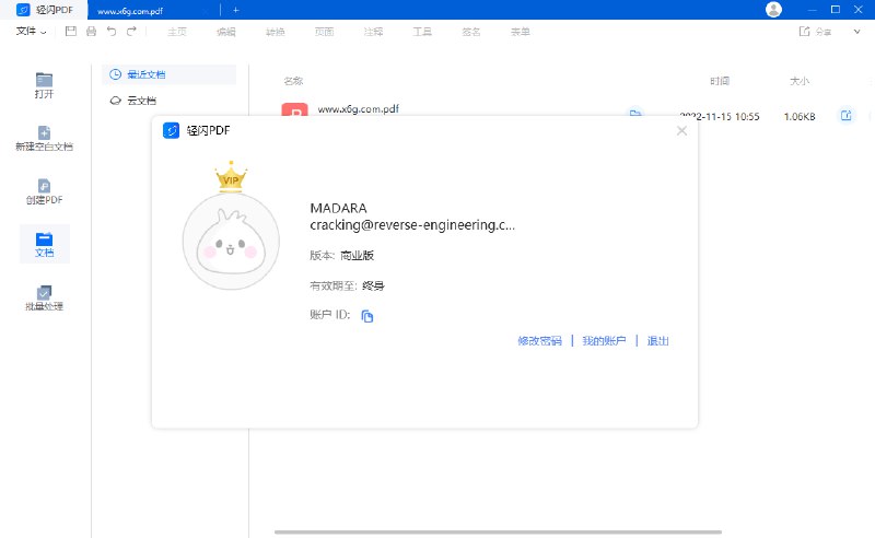 📢 傲软轻闪PDF编辑软件v2.14.6🏷️ #Windows | 软件 #PDF工具👉🏻 
