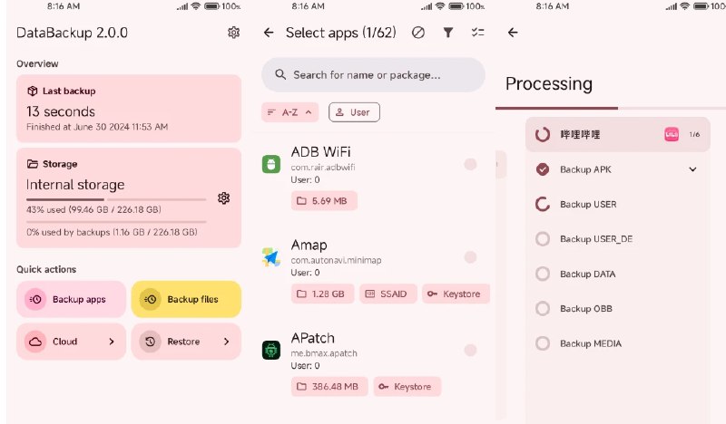 📢 Android-DataBackup - 免费开源的安卓数据备份应用🏷️ #Android | 软件 #数据备份👉🏻 