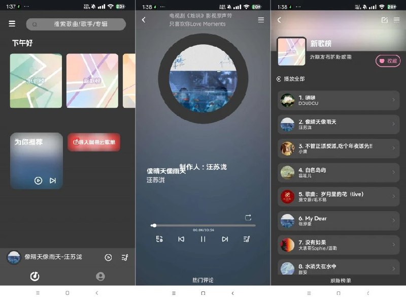📢 音乐播放器QR Music1.0.0免费听全网音乐🏷️ #Android | 软件 #全网音乐免费听👉🏻 