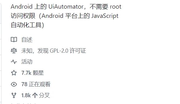 📢 AutoX.js – 适用于Android平台的自动化工具🏷️ #趣站 #自动化神器👉🏻 