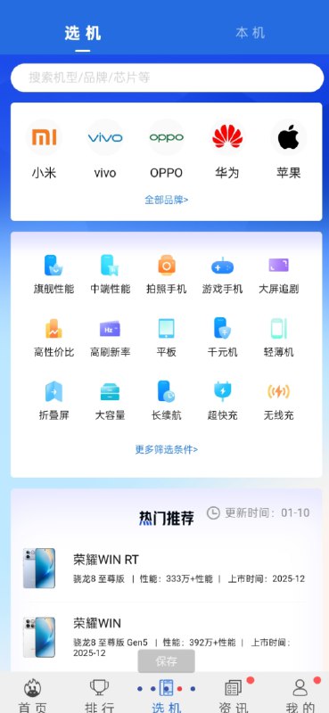 📢 安兔兔评测一款专业的手机性能跑分与硬件检测工具🏷️ #Android | 软件👉🏻 
