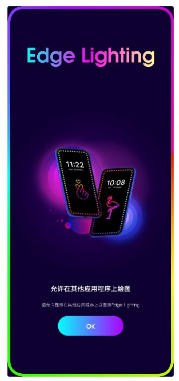 📢 Edge边缘照明让您的手机屏幕焕发光彩，为您的移动体验增色不少🏷️ #Android | 软件👉🏻 