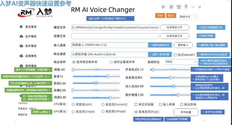 📢 入梦AI实时变声器 - 乔碧萝专用，永久免费，内置多种声音，真人声音模拟🏷️ #Windows | 教程 | 软件 #实时变声器👉🏻 