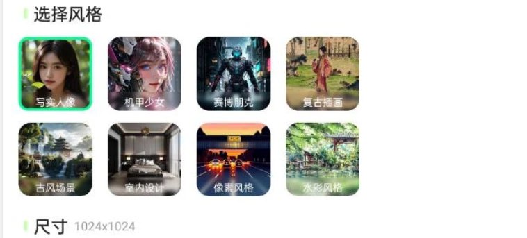 📢 AI图文转视频一键创作 - 小说推文多种风格视频一键生成🏷️ #Android | 软件 #AI工具👉🏻 