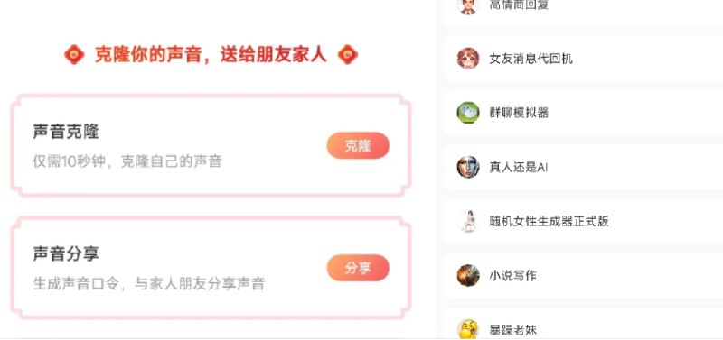 📢 Ai GPT4.0 - 最强AI 无限接近真人的版本🏷️ #Android | 软件 #AI工具👉🏻 