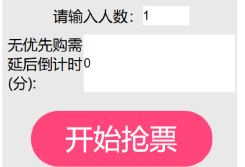 📢 大麦抢票自动抢演唱会 - 黄牛都在用它！🏷️ #Android | 软件 #抢票工具👉🏻 