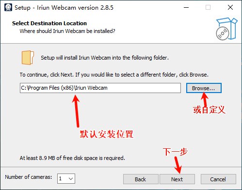 📢 Iriun Webcam2.8.5最新 – 电脑调用手机摄像头🏷️ #Windows | 软件 #摄像头检测👉🏻 