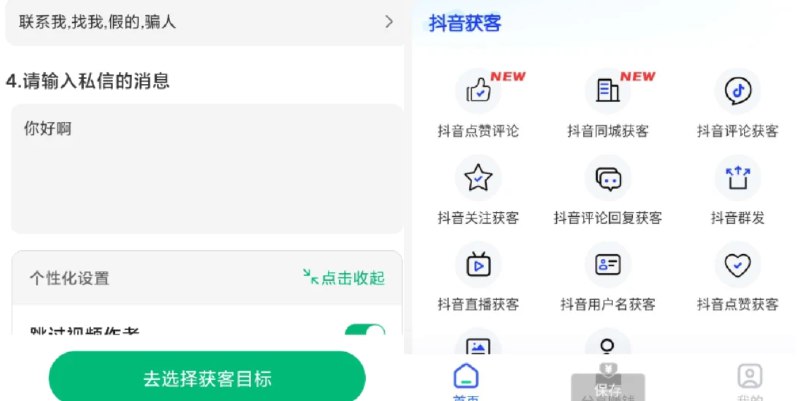 📢 一键群发消息，手机号批量加微信好友 – 轻松拓展客户（解锁）🏷️ #Android | 软件 #获客工具👉🏻 