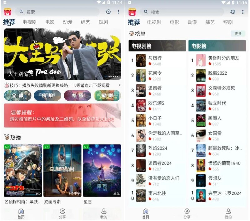 📢 小熊影视 Ver.30.1.2去广告版🏷️ #Android | 软件 #免费影视软件👉🏻 