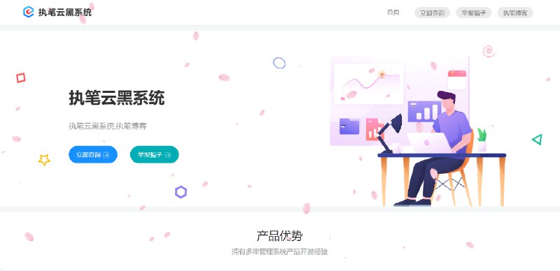 📢 玖逸云黑系统全解无后门源码 + 搭建教程 v1.3.0🏷️ #源码 #网站源码👉🏻 