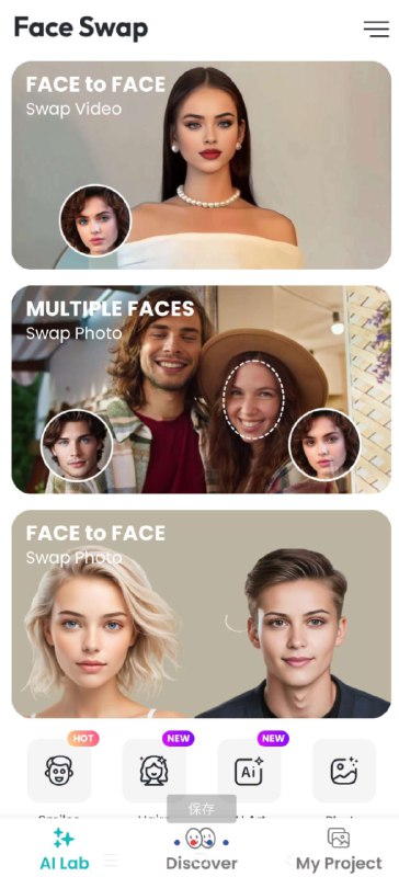 📢 ai换脸软件 解锁了会员 不限次使用🏷️ #Android | 软件 #Ai换脸👉🏻 
