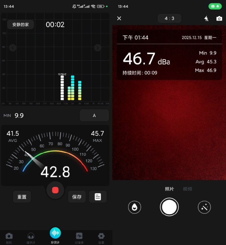 📢 分贝测试仪app 环境分贝检测🏷️ #Android | 软件👉🏻 