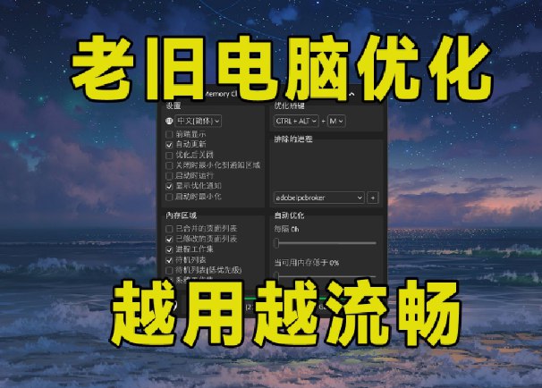 📢 老旧电脑优化工具 一站式电脑优化解决方案🏷️ #Windows | 软件 #系统修复👉🏻 