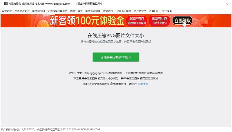 📢 万能改图宝-免费下载🏷️ #Windows | 软件 #图片工具👉🏻 