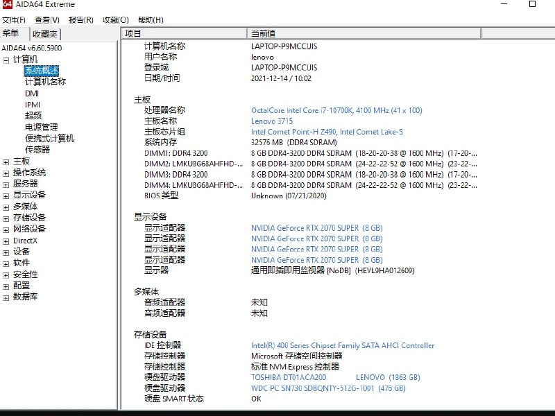📢 AIDA64 v7.50免激活绿色版🏷️ #Windows | 教程 | 软件 #Windows实用工具👉🏻 