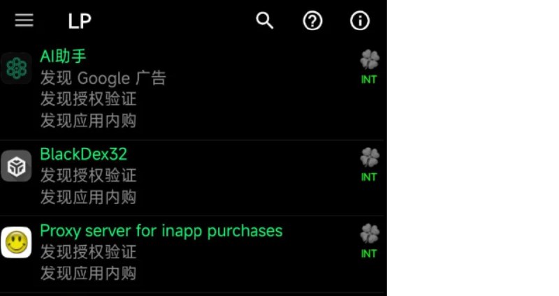 📢 幸运.apk 解锁一些软件或游戏去除广告等功能🏷️ #Android | 软件👉🏻 