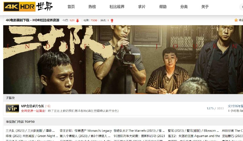 📢 4KHDR - 一个专业的4K电影下载站🏷️ #趣站 #免费影视网站👉🏻 