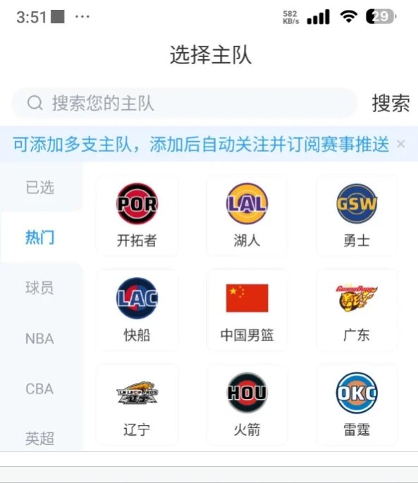📢 直播吧app体育直播类软件🏷️ #Android | 软件 #直播👉🏻 