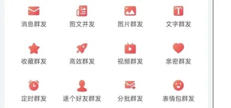 📢 价值1998的微商工具 无限拓客 加群发 登录就是会员🏷️ #Android | 软件 #微商工具👉🏻 