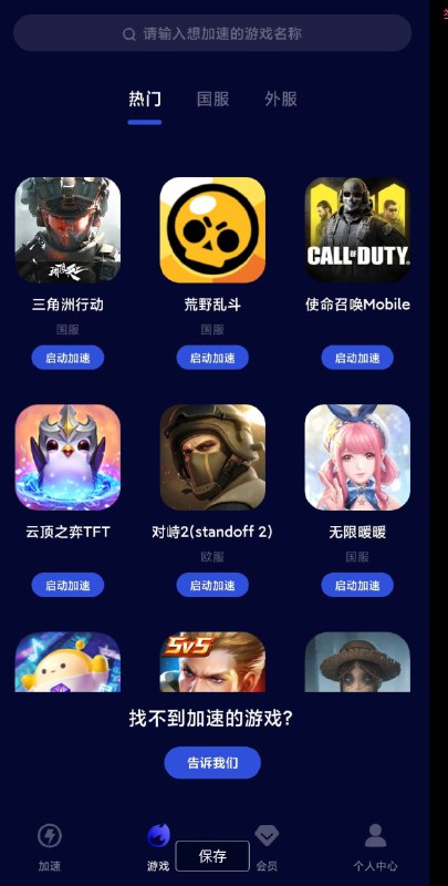 📢 玲珑加速器 海内外游戏内置菜单 - 无限刷新加速时间🏷️ #Android | 软件 #游戏加速器👉🏻 