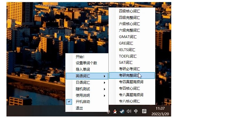 📢 ToastFish - 一款针对Windows系统的通知栏背单词软件🏷️ #Windows | 软件👉🏻 