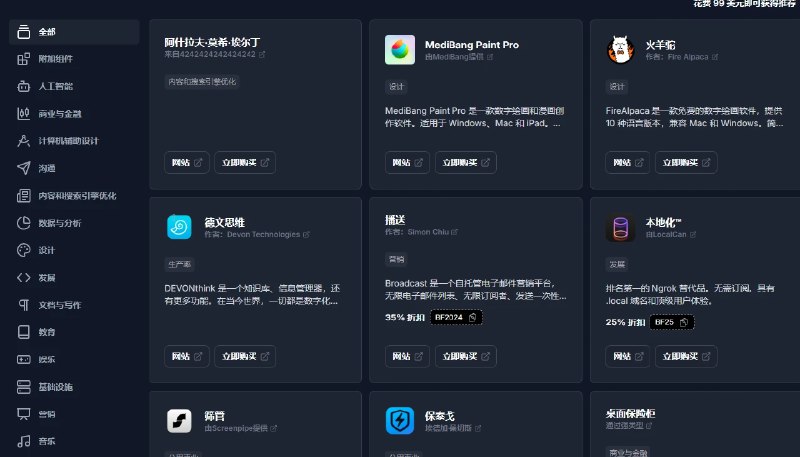 📢 Buy Once Software - 专注于提供一次性购买的软件解决方案🏷️ #趣站👉🏻 