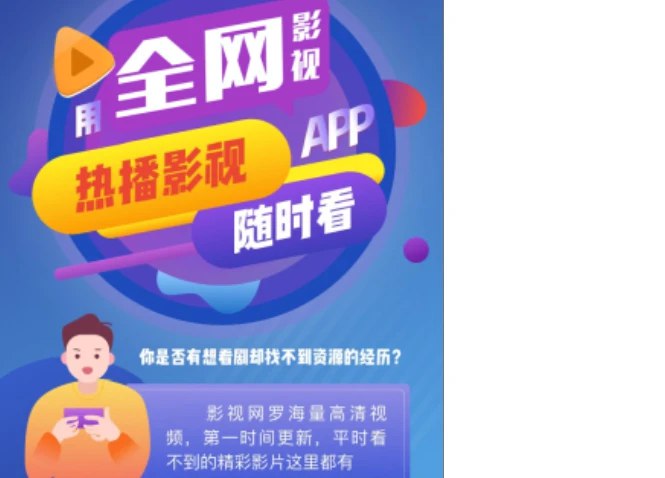 📢 影视APP下载页面自适应源码🏷️ #趣站 #下载页源码 #网站源码👉🏻 