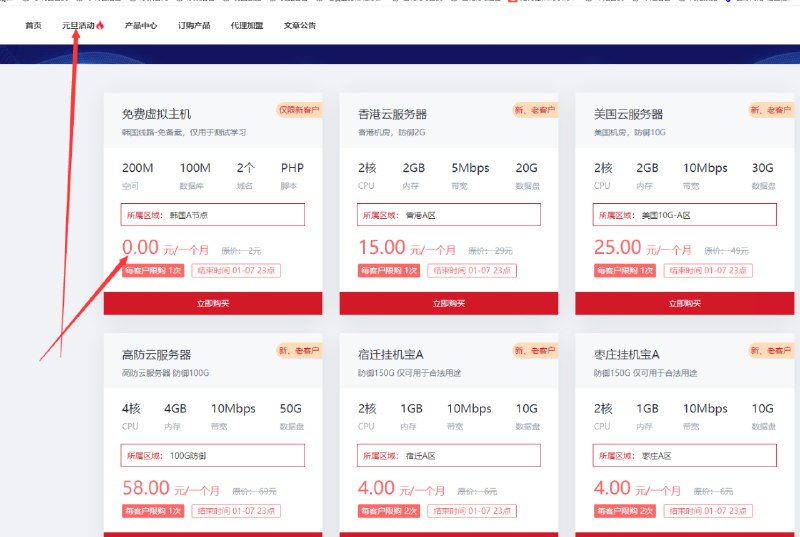 📢 免费虚拟主机网站免备案宝塔主机PHP空间🏷️ #线报 #免费虚拟主机👉🏻 