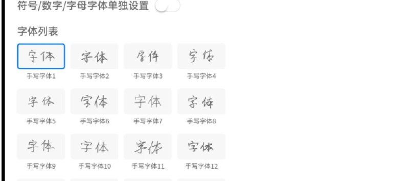 📢 手写模拟器最新版 适用学生党、电商客户、装B人士等🏷️ #Android | 软件 #手写模拟👉🏻 