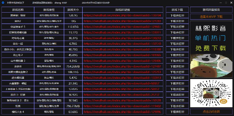 📢 林熙单机游戏盒子🏷️ #Windows | 软件 #单机游戏👉🏻 