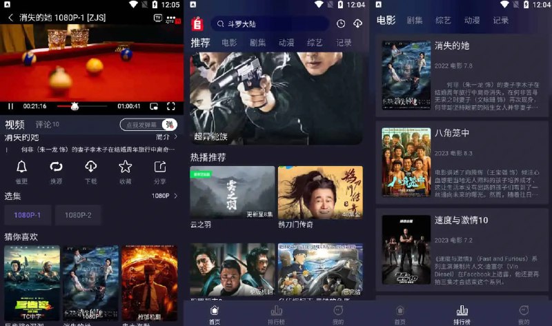 📢 安卓剧兔影视v3.2.6纯净版🏷️ #Android | 软件 #免费影视软件👉🏻 