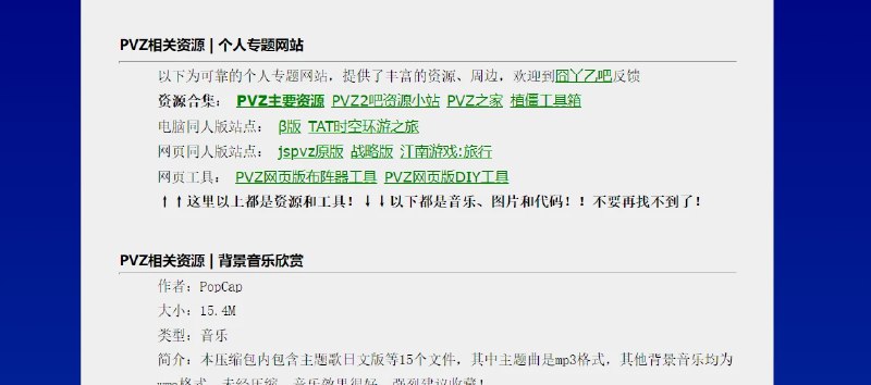 📢 星空之旅 - 植物大战僵尸 JAVASCRIPT版 合集汇总🏷️ #游戏 | 趣站👉🏻 
