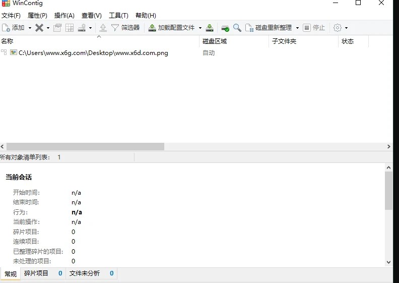 📢 WinContig磁盘碎片整理v5.0.3绿色版🏷️ #Windows | 教程 | 软件 #Windows实用工具👉🏻 