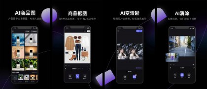 📢 美图设计室6.3.30 - AI智能作图神器🏷️ #Android | 软件 #AI绘画👉🏻 