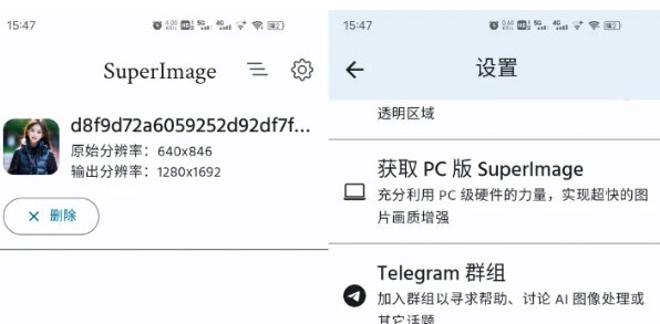 📢 SuperImage pro - 一款功能强大且易于使用的图像处理软件🏷️ #Android | 软件 #图像画质提升工具👉🏻 