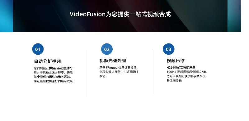 📢 VideoFusion – 最强短视频拼接软件🏷️ #Windows | 软件 #视频处理工具👉🏻 