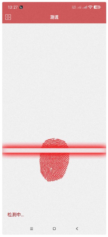 📢 测谎仪 想知道你的男(女朋友)在说谎吗，快来下载测谎仪🏷️ #Android | 软件👉🏻 