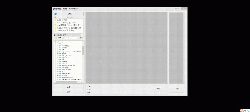 📢 电商图片批量处理app🏷️ #Windows | 软件 #电商助手👉🏻 