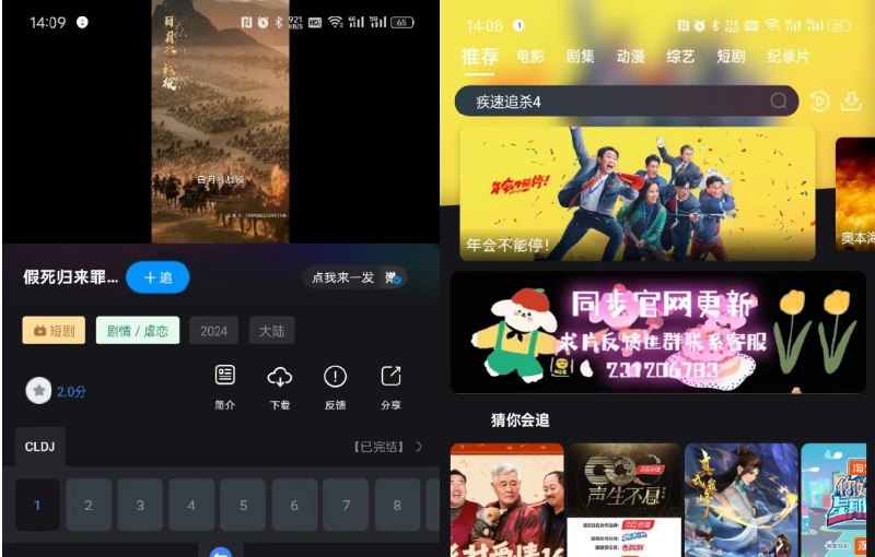 📢 何以影视 - 免费观看新增短剧🏷️ #Android | 软件 #全网影视资源👉🏻 