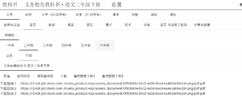 📢 一个提供电子教材下载的网站 – 无需登录注册即可下载🏷️ #趣站 #教材下载 #电子书下载工具👉🏻 
