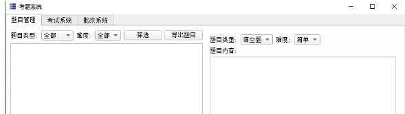 📢 题库系统工具v1.0.0单文件版🏷️ #Windows | 软件👉🏻 