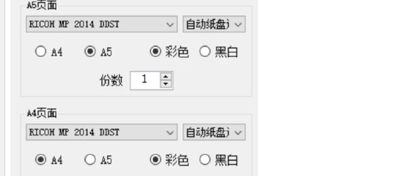 📢 发票闪印2.6.22 支持统计发票金额+显示序号🏷️ #Windows | 软件 #发票工具👉🏻 