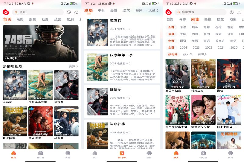 📢 魔豆影视 – 去广告优化版🏷️ #Android | 软件 #免费影视软件👉🏻 