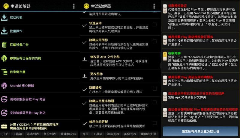 📢 幸运破解器 - Lucky Patcher v11.4.1官方最新版🏷️ #Android | 软件👉🏻 