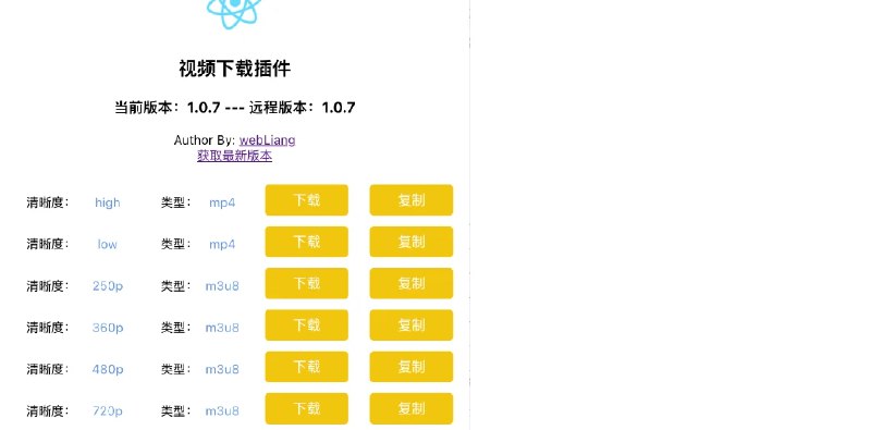 📢 Pornhub-Video-Downloader – 下载Pornhub视频的Chrome浏览器插件🏷️ #插件 #大人学习 #浏览器插件 #视频解析网站👉🏻 