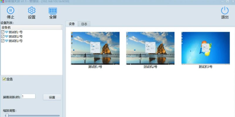 📢 局域网屏幕墙大师V1.1🏷️ #Windows | 软件 #局域网工具👉🏻 
